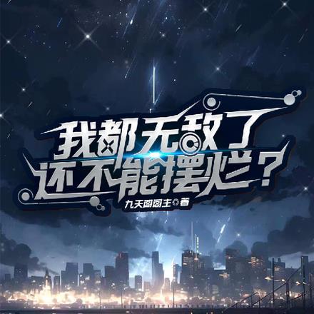 大师穿成掉包豪门千金全文免费阅读
