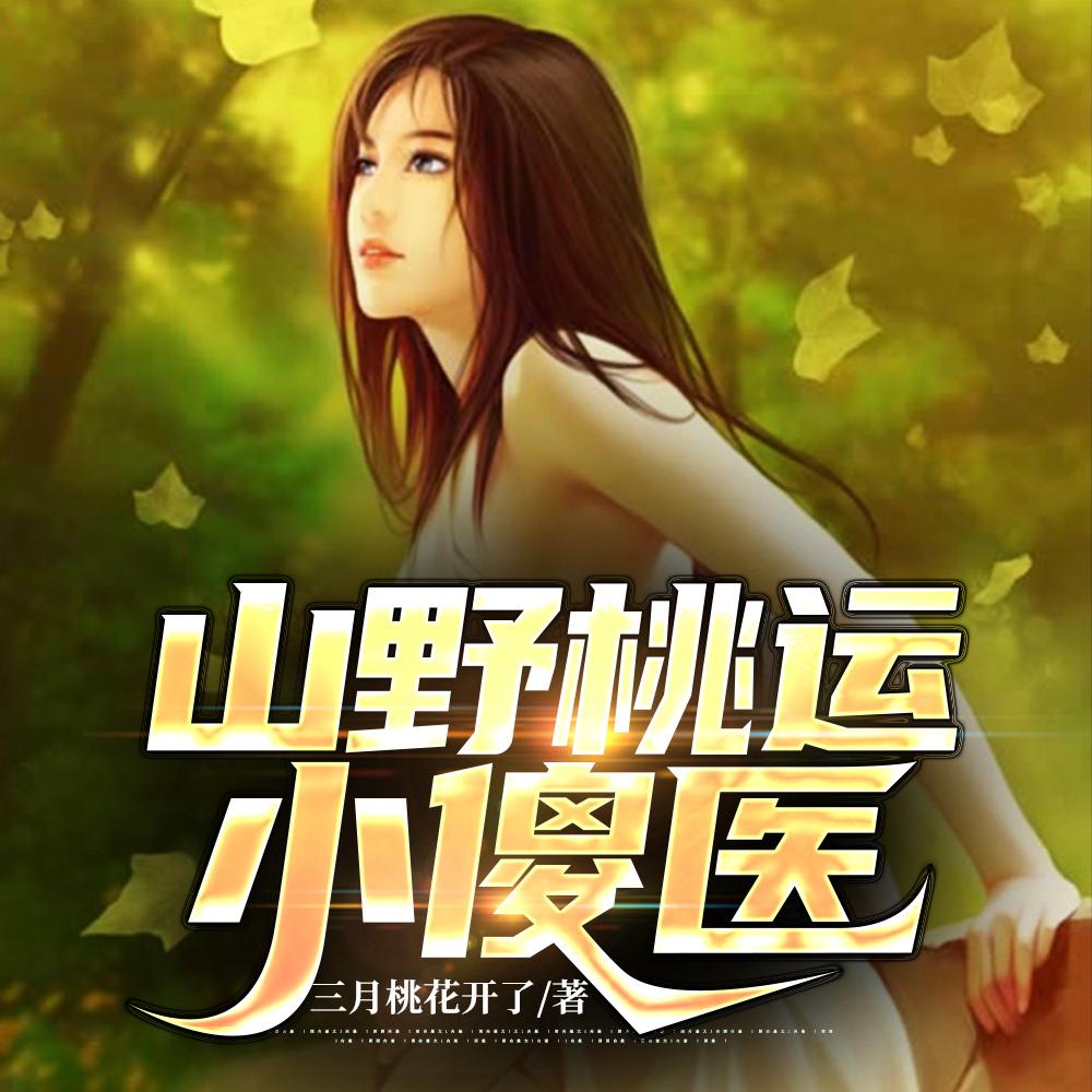 我老婆是豪门太子爷[娱乐圈
