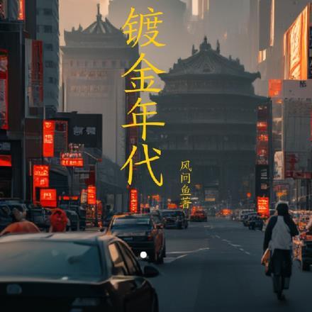 校花降临[双系统