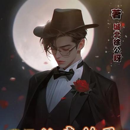 未完成的肖像在线阅读