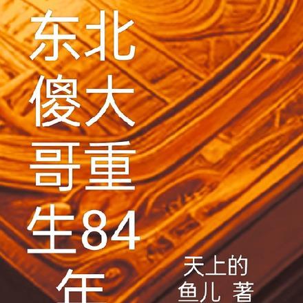 我在古代日本当剑豪 漱梦实