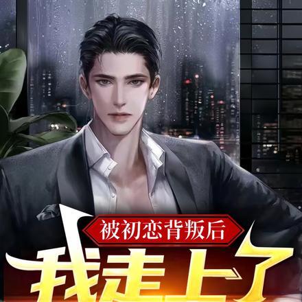 重回我爸当校草那几年 百度