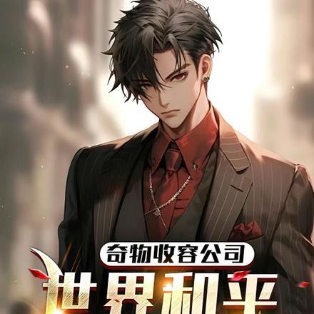 我的Omega