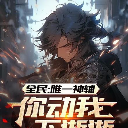 二蓝神事务所结局