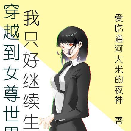 鱼馆幽话写完了吗