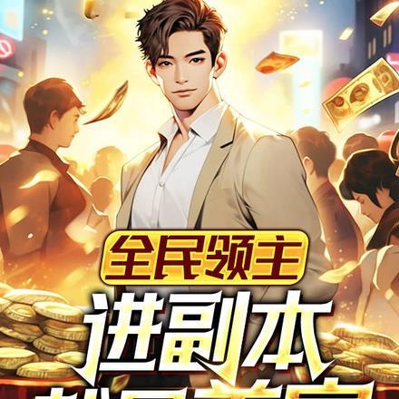 扶鸾谢时故小牡丹结局