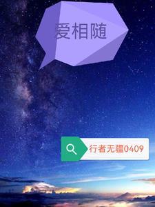 快穿之信我有糖吃免费阅读