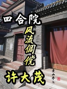 碾压亿万天骄