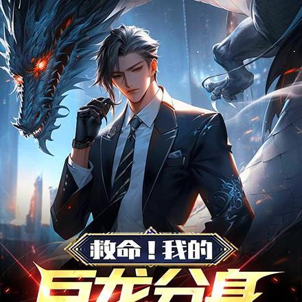 我的世界分你一半什么意思