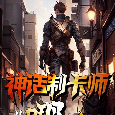 狂妻归来前夫放肆宠免费阅读正版