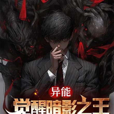 苏奕文灵昭剑道第一仙