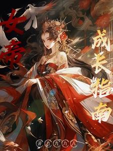 离婚前妻悔不当初全集