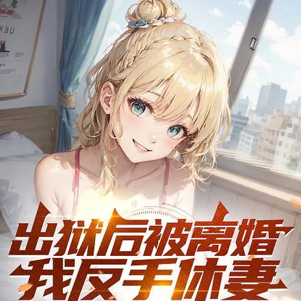 蒙面女人电视剧