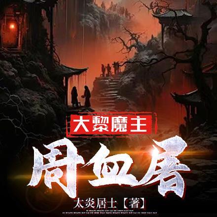 被夺一切后她封神回归txt
