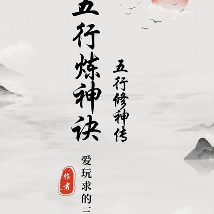 伊塔之柱是穿越吗