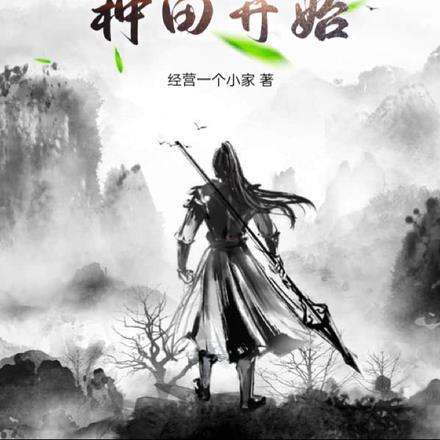 天师传人电影