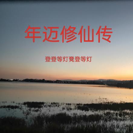 是我故意忘记你结局