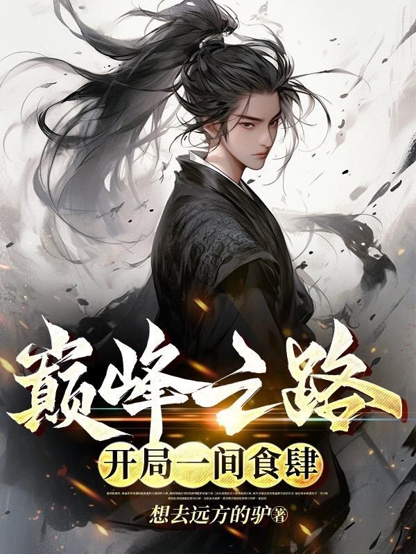 不许觊觎漂亮系统TXT简介
