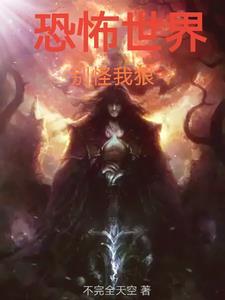 我靠沙雕在二次元苟活攻是谁