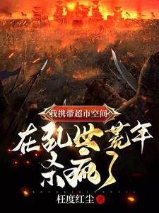 玄幻我是超级大反派