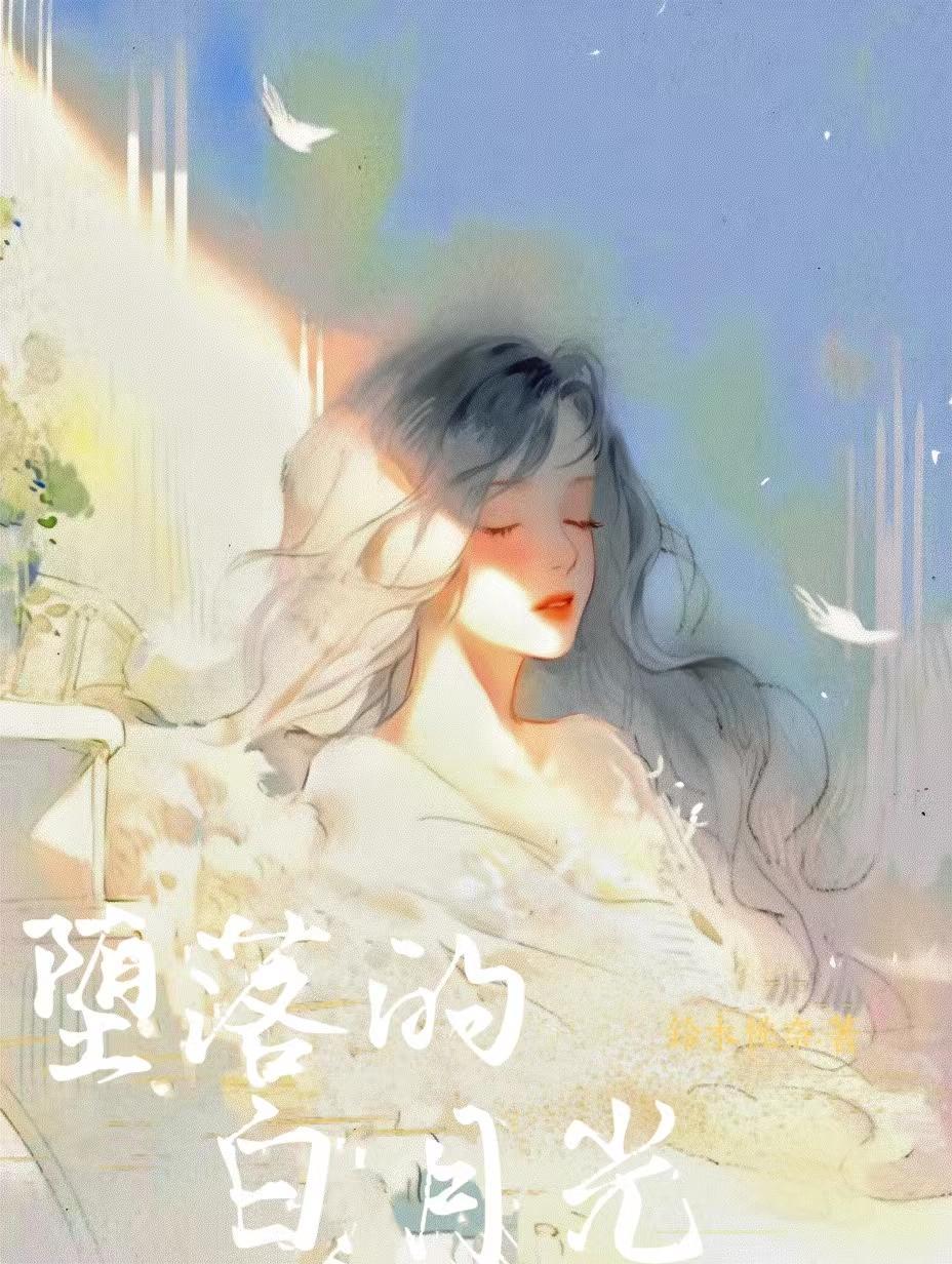 和总裁alpha离婚后我实现了财务自由 免费阅读白鹿