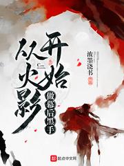 穿到卡牌世界里当女巫免费阅读