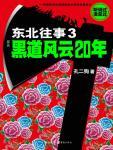 宇智波带子拒绝修罗场笔趣阁