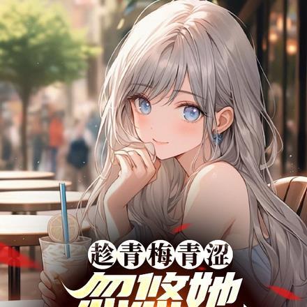 完美人生沈浪最新章节免费完整版