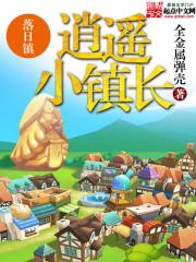 一篇换受单元文免费