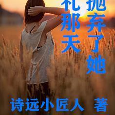 她是贵族学院的女配全文免费阅读