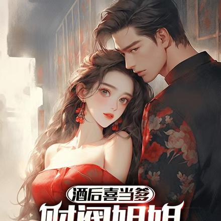 规则怪谈剧本