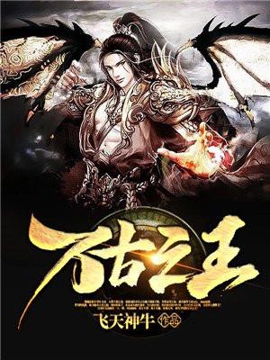 靠八卦小报也能修仙