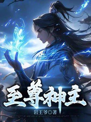 靠八卦小报也能修仙? 暖荷