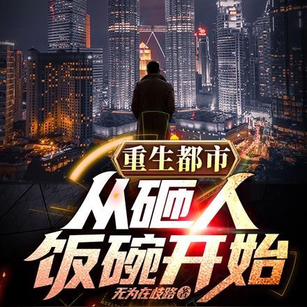 雨夜里的星星沙讲的什么