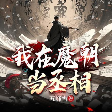 我生命中的那些恶女人txt