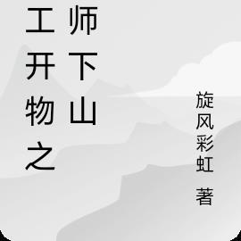 我可以无限强化笔趣阁