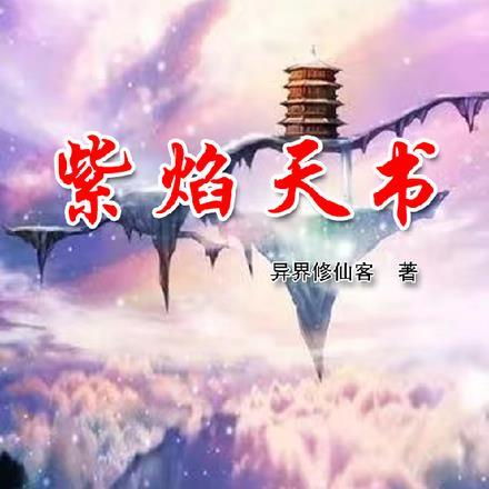 我可以无限强化TXT