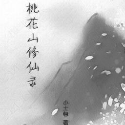 剑仙在此动漫免费观看全集