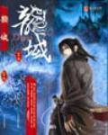 过门石五帝钱摆放图片