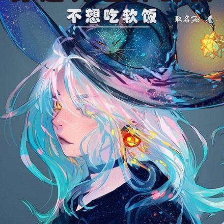 变成怪物后他们后悔了百度