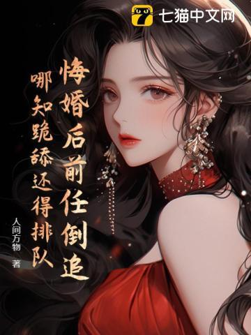 他与它 莲鹤夫人笔趣阁