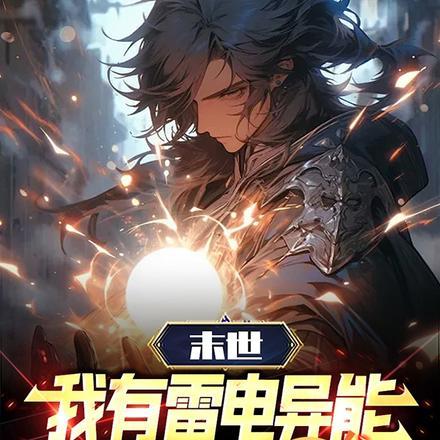 大仙医萧逸