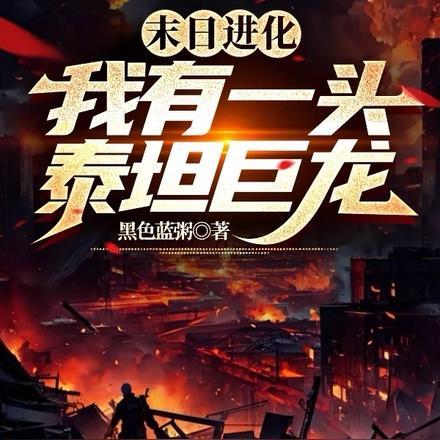穿成一只话痨鹦鹉我爆红了txt