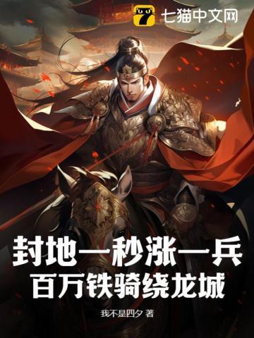 我做农场主的那些日子里晋江