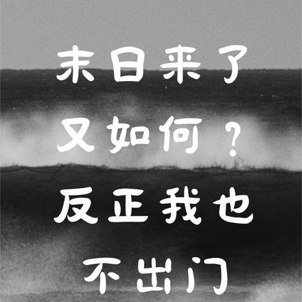 纸上王国反映了什么社会现实