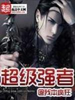 我在废土世界扫垃圾by