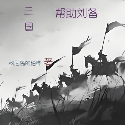 当恐龙遇上蚂蚁是长篇吗