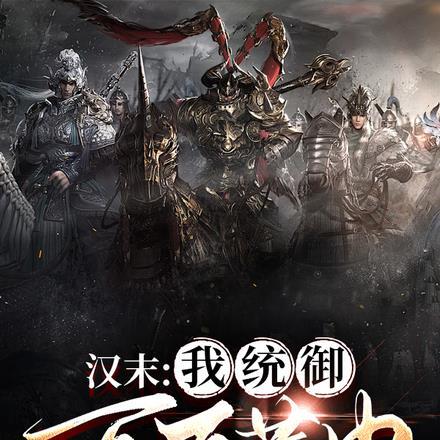 装穷如烟大结局