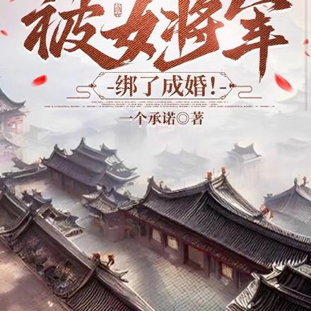 无敌从满级属性开始女主角