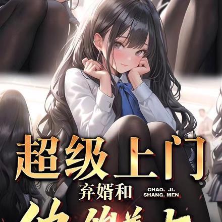 不灭元神全文免费阅读